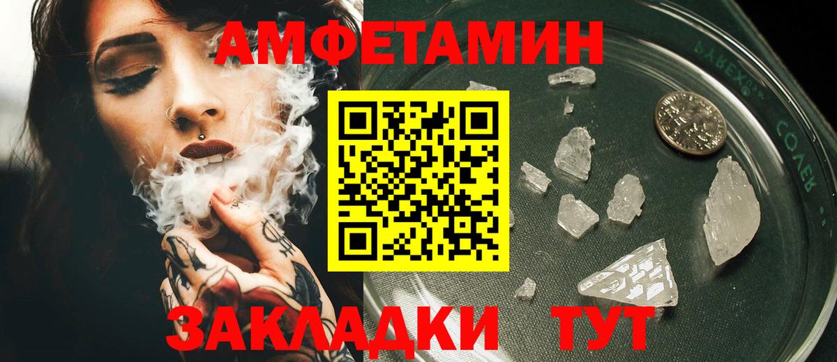 Саяногорск  Амфетамин  Вход с VPN  АМФ 98% 