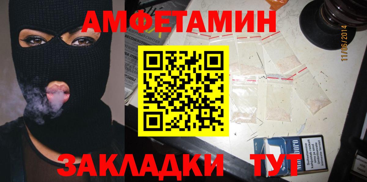 Амфетамин Premium Саяногорск