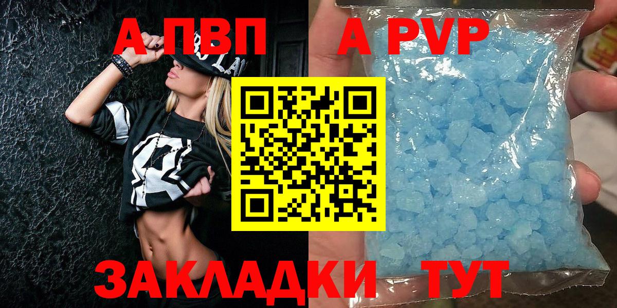 Alfa_PVP VHQ Саяногорск
