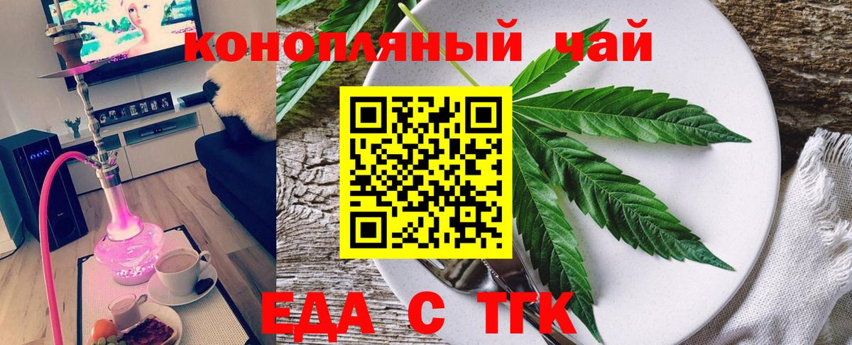 Саяногорск  Canna-Cookies марихуана  Вход с VPN 