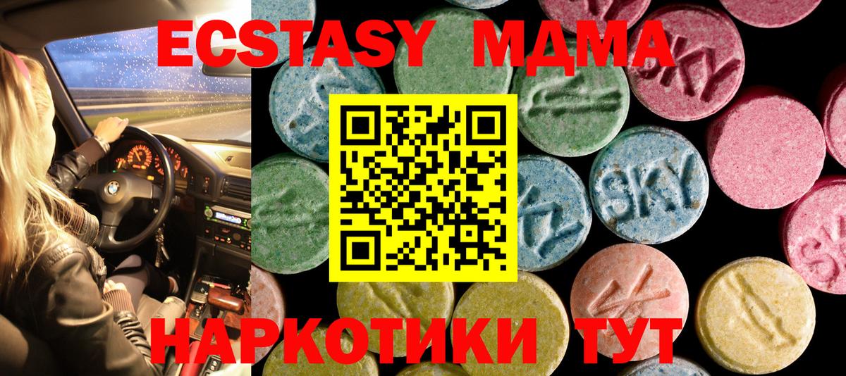 Экстази mix Саяногорск