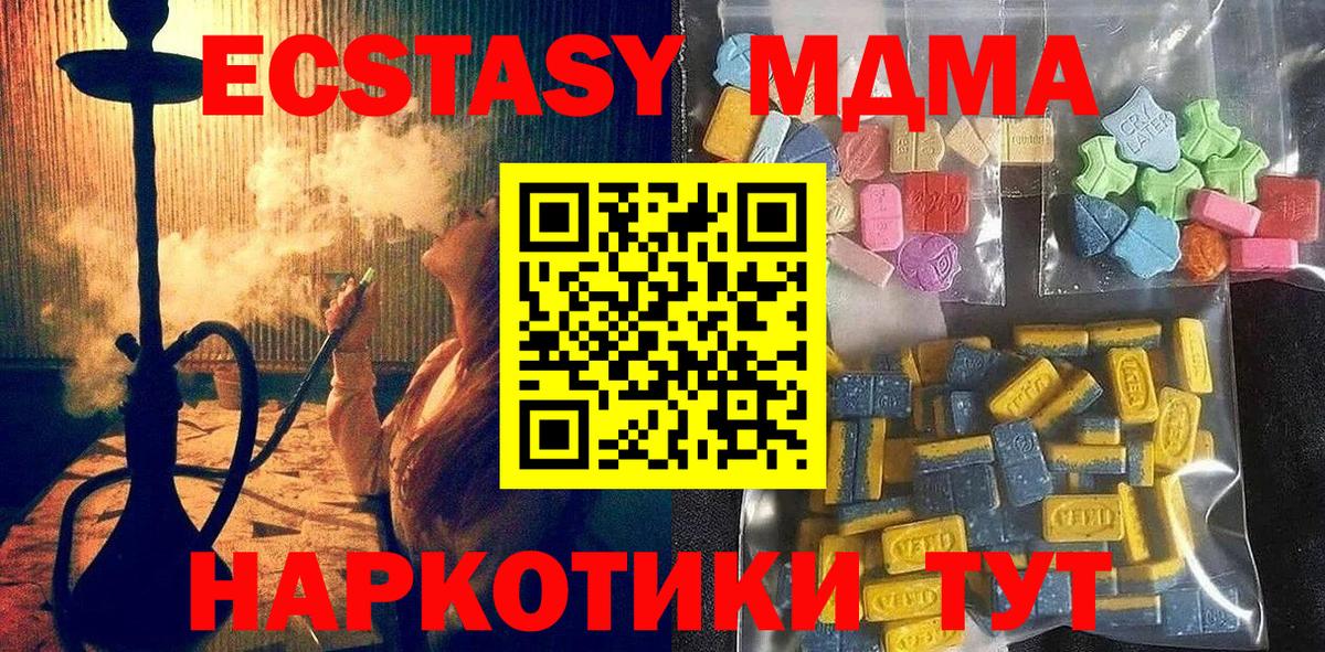 магазин    Экстази MDMA  Экстази 280 MDMA  Вход с VPN  Саяногорск 