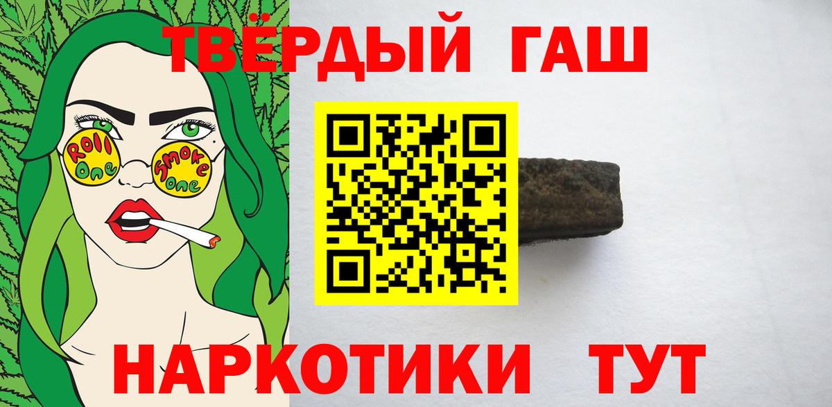 ГАШ Ice-O-Lator  ГАШ 40% ТГК  Вход с VPN  продажа наркотиков  Саяногорск 