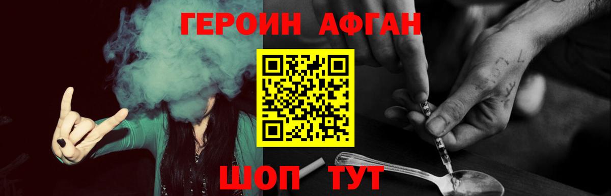 ГЕРОИН герыч Саяногорск