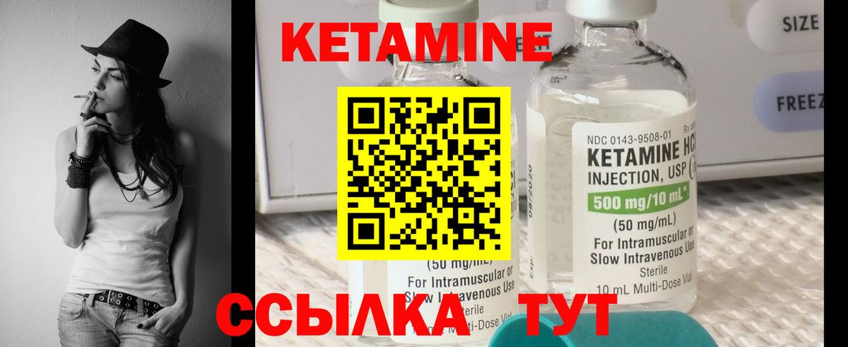 КЕТАМИН ketamine Саяногорск