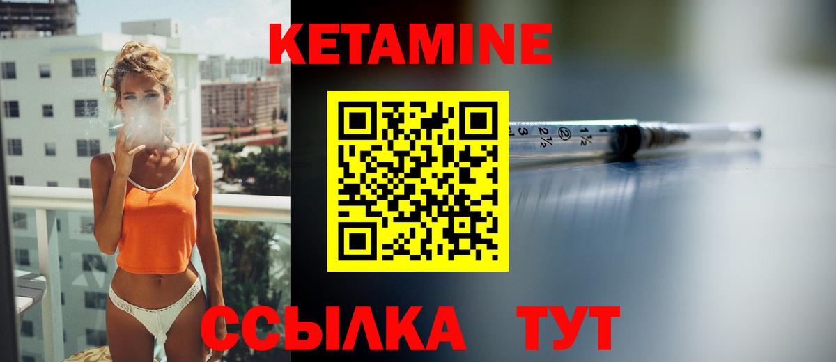 КЕТАМИН VHQ  Вход с VPN  Кетамин VHQ  Саяногорск 