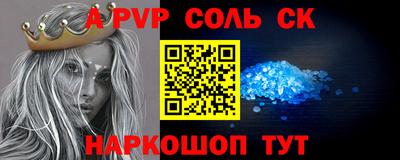 амфетамин Севастополь