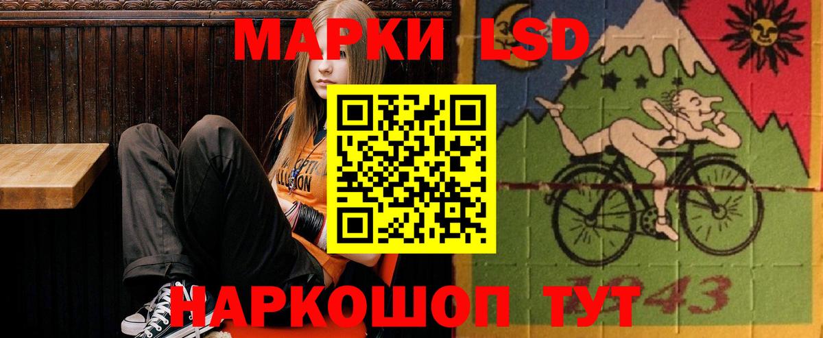 ЛСД экстази кислота Саяногорск