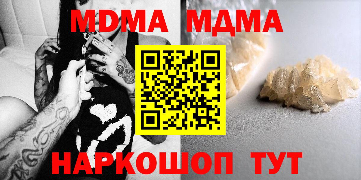 MDMA  Вход с VPN  Саяногорск  MDMA crystal  MDMA crystal 