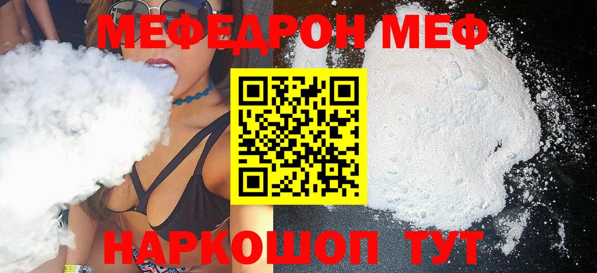 Меф  МЕФ кристаллы  МЯУ-МЯУ  Вход с VPN    как зайти  Саяногорск  МЯУ-МЯУ VHQ 