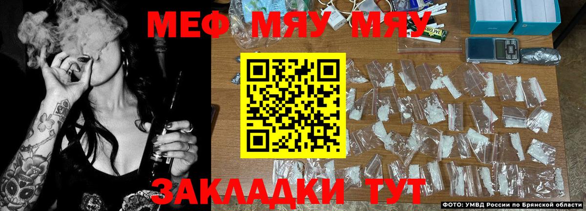 Меф кристаллы Саяногорск