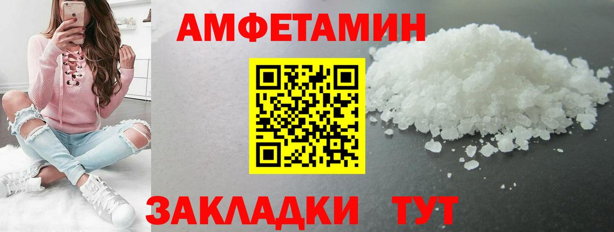 МЕТАМФЕТАМИН  Вход с VPN  Саяногорск  Первитин Methamphetamine 
