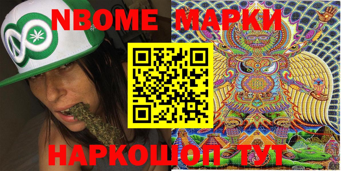 Наркотические марки  Марки N-bome 1,5мг  Вход с VPN  Саяногорск 