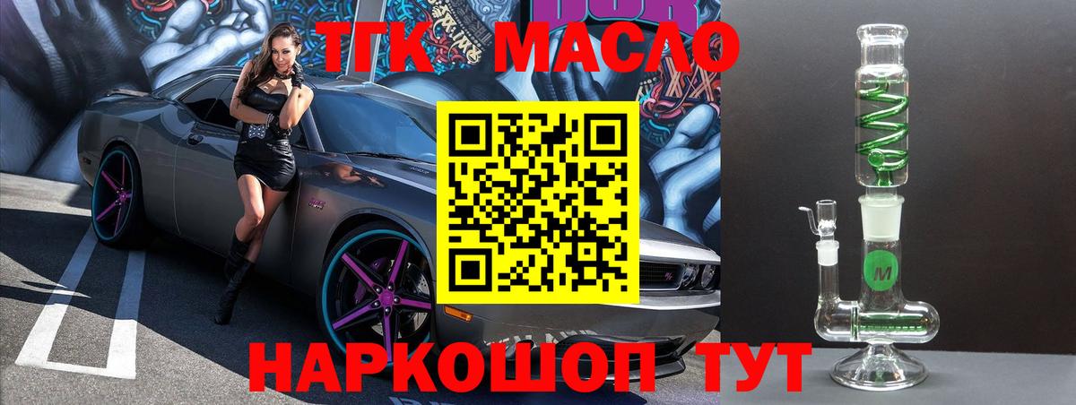 Дистиллят ТГК гашишное масло  Вход с VPN  Саяногорск  ТГК жижа 
