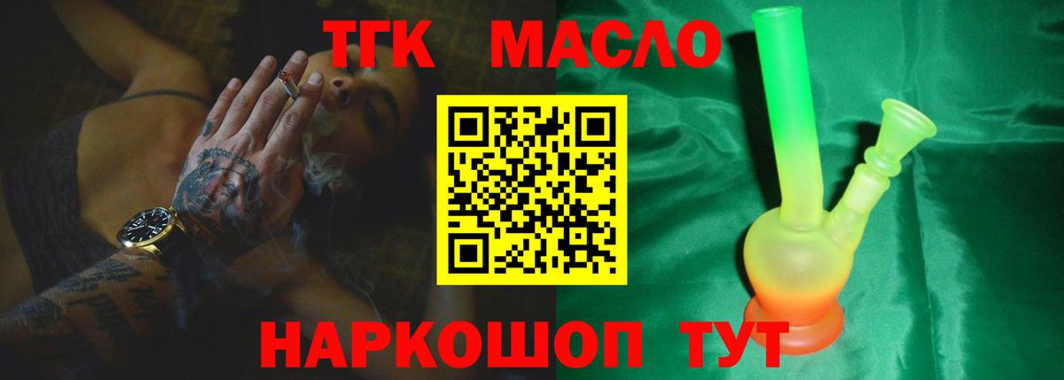 ТГК вейп Саяногорск